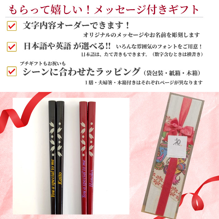 Elegant and simple Japanese chopsticks with beans and flower design black red - DOUBLE PAIR