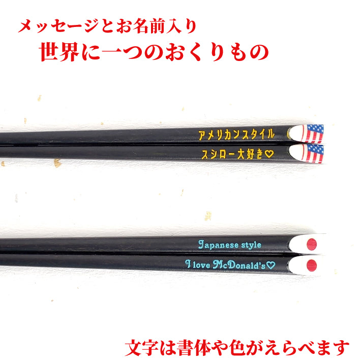 Swell Japanese chopsticks with american and japan flags - DOUBLE PAIR