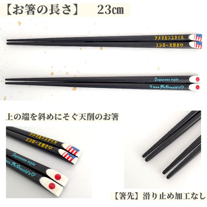Swell Japanese chopsticks with american and japan flags - DOUBLE PAIR WITH ENGRAVED WOODEN BOX SET