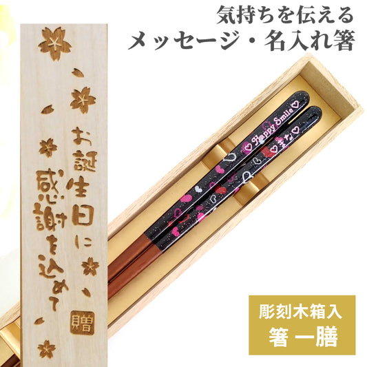 Cute Japanese chopsticks with shiny heart design blue pink - SINGLE PAIR WITH ENGRAVED WOODEN BOX SET