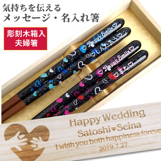 Cute Japanese chopsticks with shiny heart design blue pink - DOUBLE PAIR WITH ENGRAVED WOODEN BOX SET