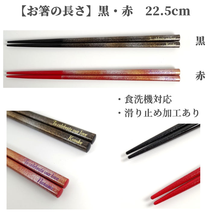 Wonderful Japanese chopsticks with gold and silver dust design  - SINGLE PAIR