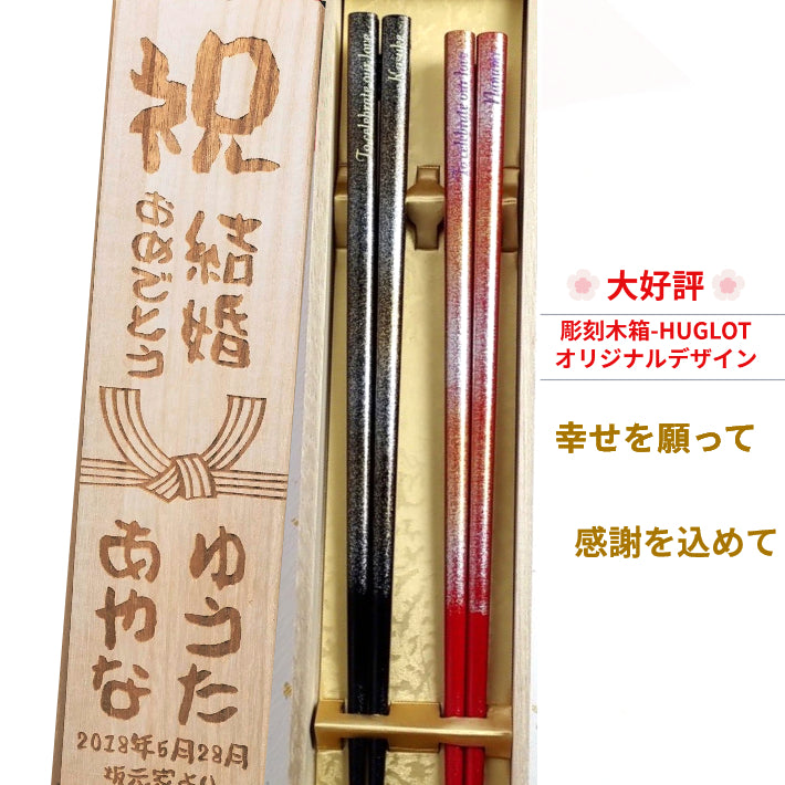 Wonderful Japanese chopsticks with gold and silver dust design  - DOUBLE PAIR WITH ENGRAVED WOODEN BOX SET