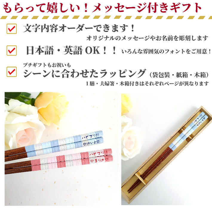 Beautiful Japanese chopsticks with milky stripes design blue pink - SINGLE PAIR