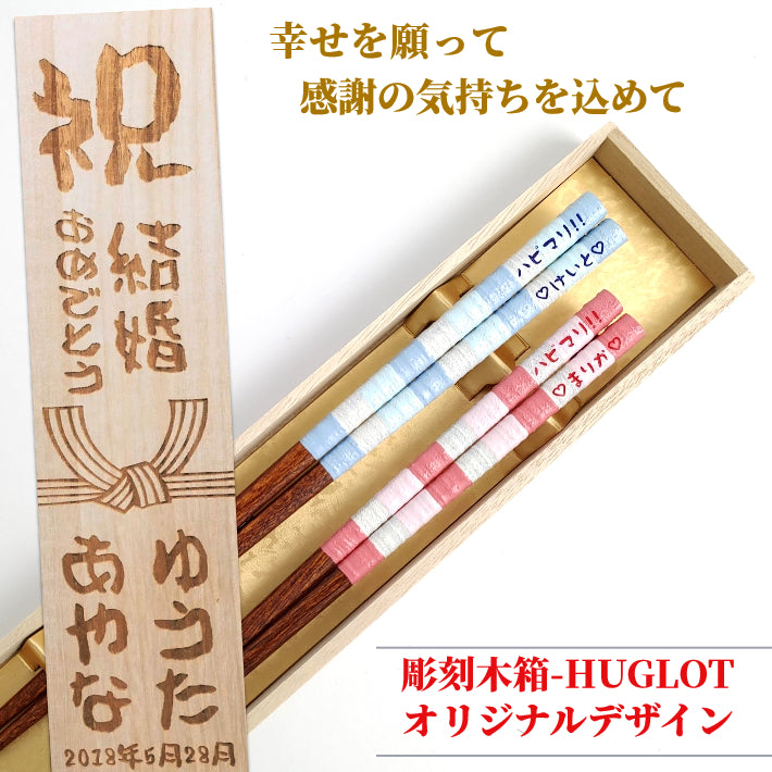 Beautiful Japanese chopsticks with milky stripes design blue pink - DOUBLE PAIR WITH ENGRAVED WOODEN BOX SET