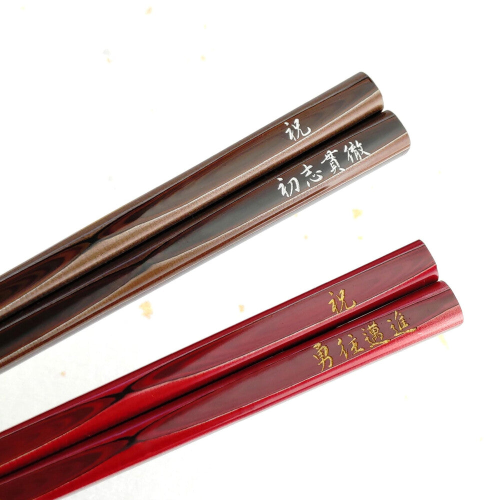 Wakasa-nori's Japanese chopsticks of youthfulness brown red - SINGLE PAIR