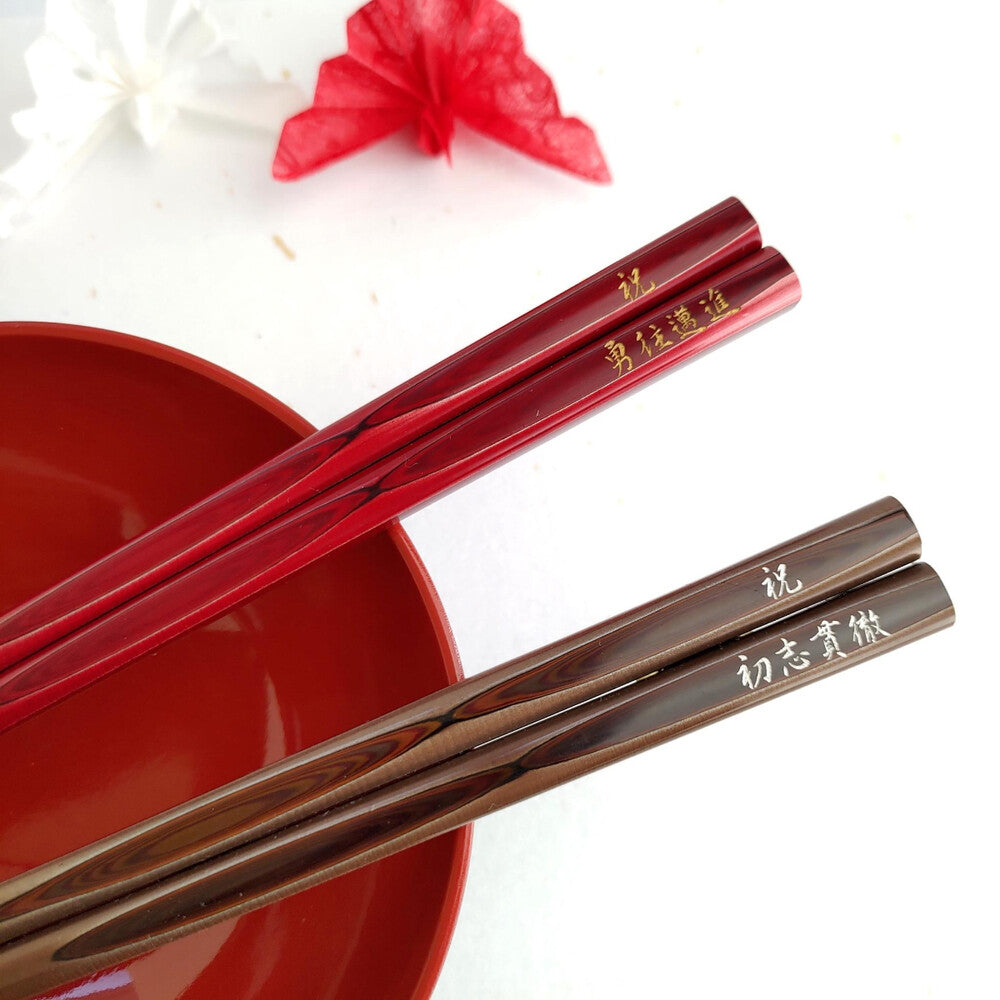 Wakasa-nori's Japanese chopsticks of youthfulness brown red - SINGLE PAIR WITH ENGRAVED WOODEN BOX SET