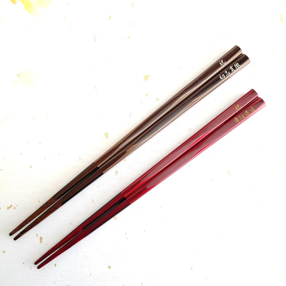 Wakasa-nori's Japanese chopsticks of youthfulness brown red - DOUBLE PAIR WITH ENGRAVED WOODEN BOX SET