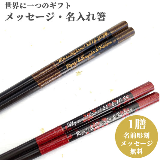 Octagonal cherry blossoms Japanese chopsticks brown red - SINGLE PAIR