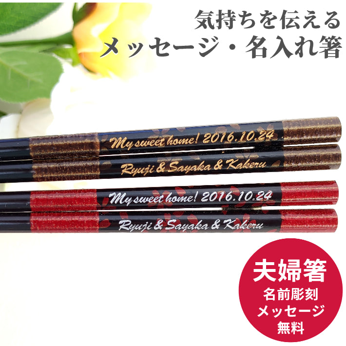 Octagonal cherry blossoms Japanese chopsticks brown red - DOUBLE PAIR