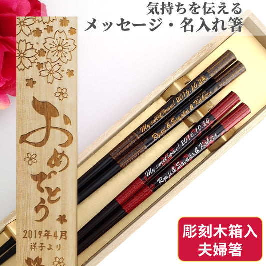 Octagonal cherry blossoms Japanese chopsticks brown red - DOUBLE PAIR WITH ENGRAVED WOODEN BOX SET