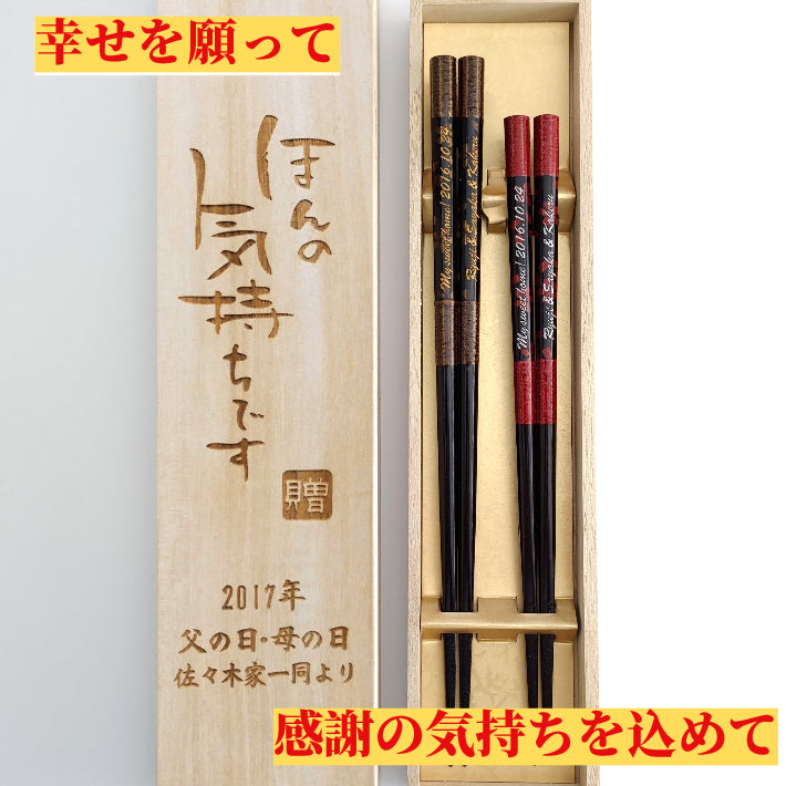 Octagonal cherry blossoms Japanese chopsticks brown red - DOUBLE PAIR WITH ENGRAVED WOODEN BOX SET