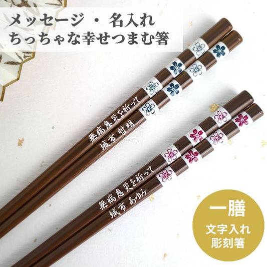 Square Cherry blossom magnetism Japanese chopsticks blue pink - SINGLE PAIR