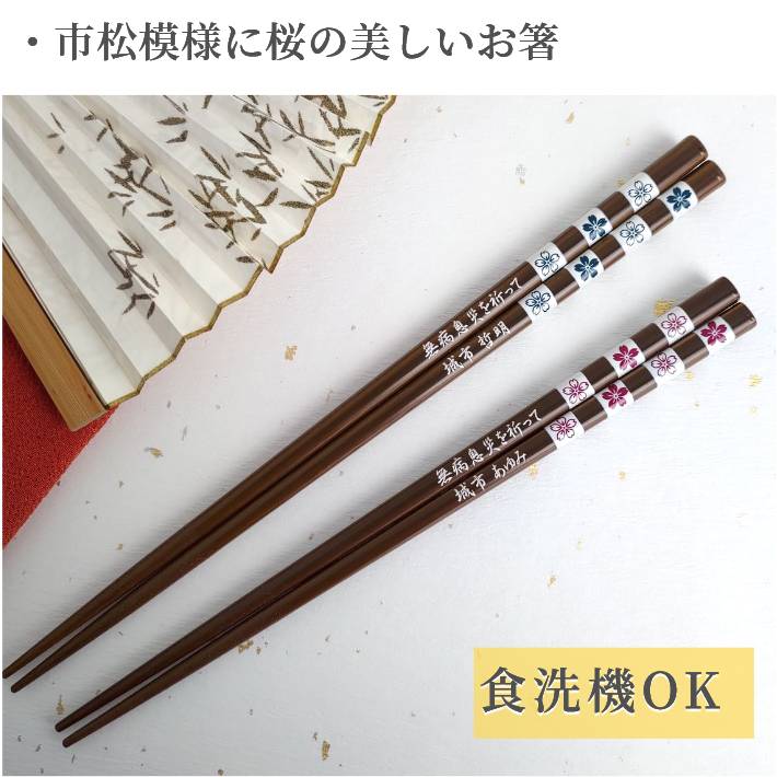 Square Cherry blossom magnetism Japanese chopsticks blue pink - SINGLE PAIR WITH ENGRAVED WOODEN BOX SET