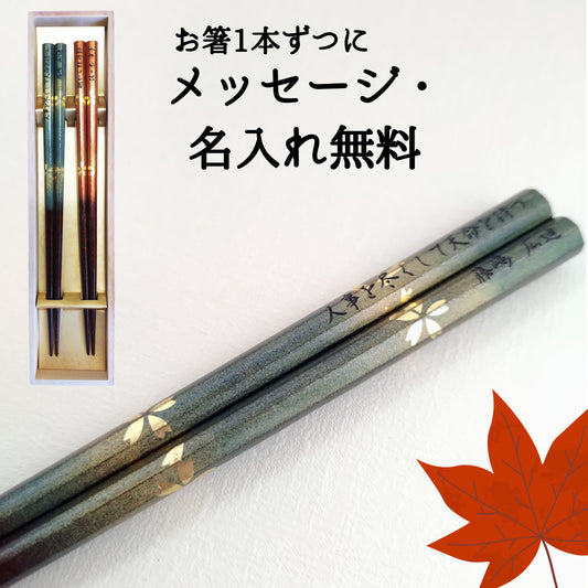 Luxurious Japanese chopsticks golden blossoms green orange - SINGLE PAIR