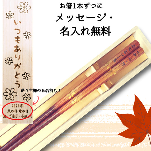 Luxurious Japanese chopsticks golden blossoms green orange - SINGLE PAIR WITH ENGRAVED WOODEN BOX SET