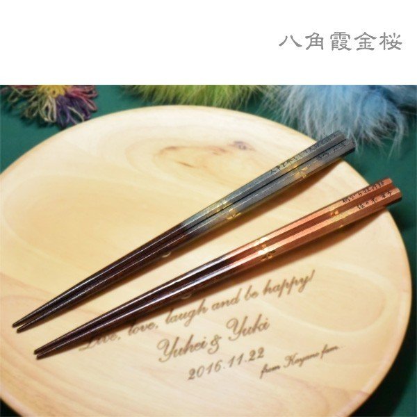 Luxurious Japanese chopsticks golden blossoms green orange - SINGLE PAIR WITH ENGRAVED WOODEN BOX SET