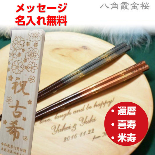 Luxurious Japanese chopsticks golden blossoms green orange - DOUBLE PAIR WITH ENGRAVED WOODEN BOX SET