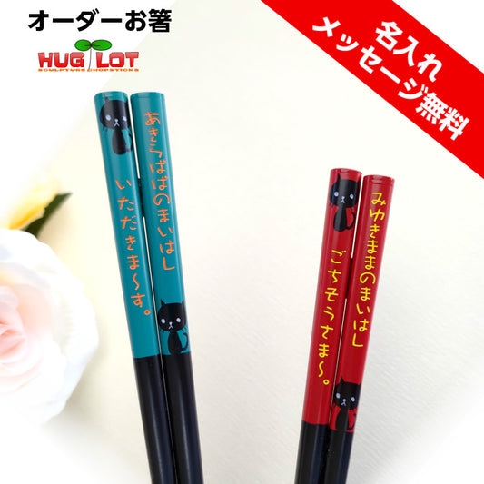 Black cat Japanese chopsticks blue red - SINGLE PAIR