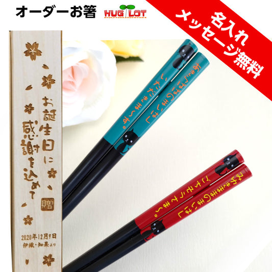 Black cat Japanese chopsticks blue red - SINGLE PAIR WITH ENGRAVED WOODEN BOX SET