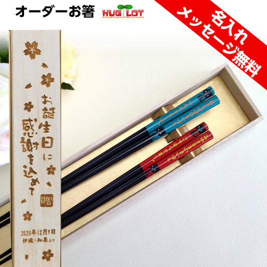 Black cat Japanese chopsticks blue red - DOUBLE PAIR WITH ENGRAVED WOODEN BOX SET