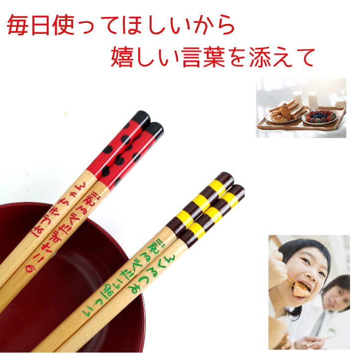 Kids Japanese chopsticks with ladybug or bee design - SINGLE PAIR WITH ENGRAVED WOODEN BOX SET