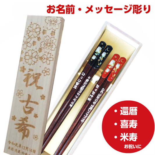 Wonderful golden owls Japanese chopsticks black red - DOUBLE PAIR WITH ENGRAVED WOODEN BOX SET