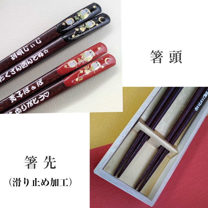 Wonderful golden owls Japanese chopsticks black red - DOUBLE PAIR WITH ENGRAVED WOODEN BOX SET