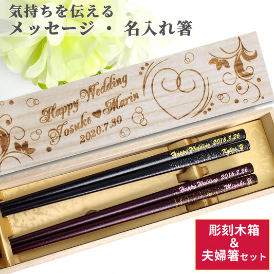 Snow falls Japanese chopsticks black red - DOUBLE PAIR WITH ENGRAVED WOODEN BOX SET