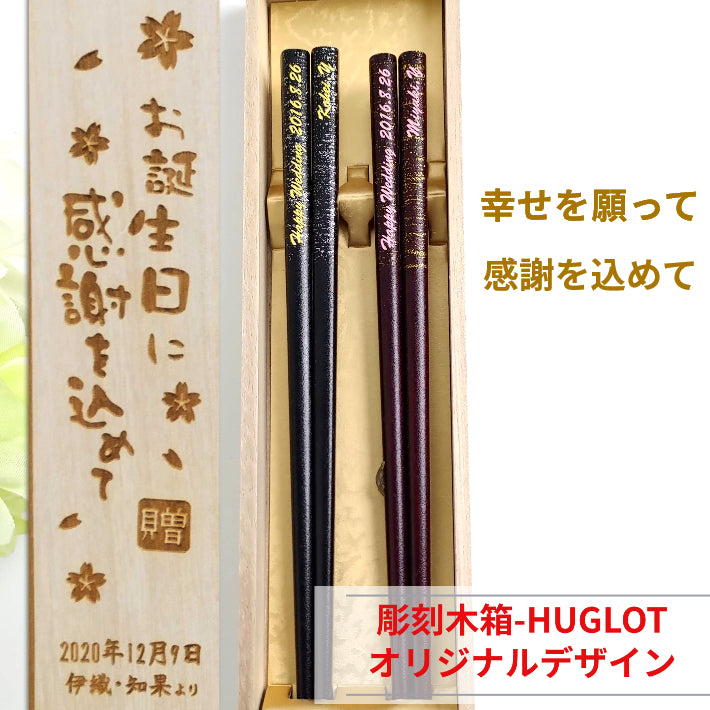 Snow falls Japanese chopsticks black red - DOUBLE PAIR WITH ENGRAVED WOODEN BOX SET