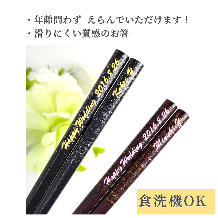 Snow falls Japanese chopsticks black red - DOUBLE PAIR WITH ENGRAVED WOODEN BOX SET