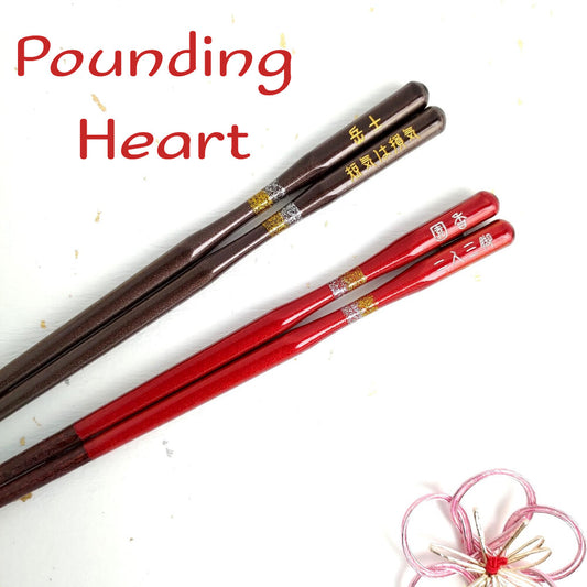 Pounding heart Japanese chopsticks brown red  - SINGLE PAIR