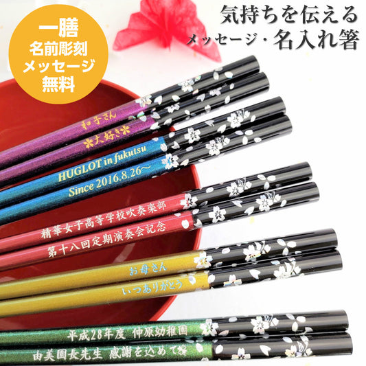 Silver cherry blossoms Wakasa Japanese chopsticks multicolour - SINGLE PAIR