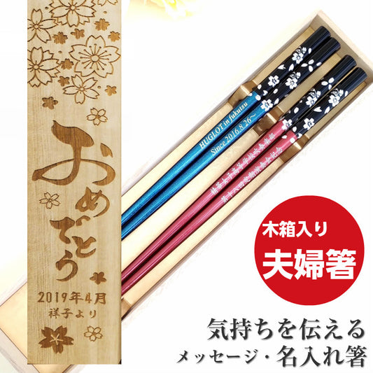 Silver cherry blossoms Wakasa Japanese chopsticks multicolour - DOUBLE PAIR WITH ENGRAVED WOODEN BOX SET