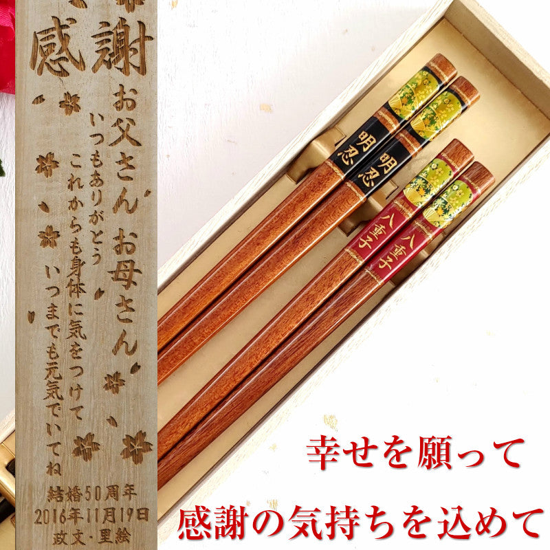 Wakasa's Japanese chopsticks crowned with gold fan and flowers  - DOUBLE PAIR WITH ENGRAVED WOODEN BOX SET