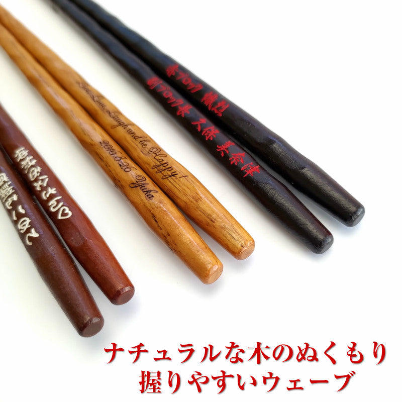 Mahana Japanese chopsticks black natural brown - SINGLE PAIR