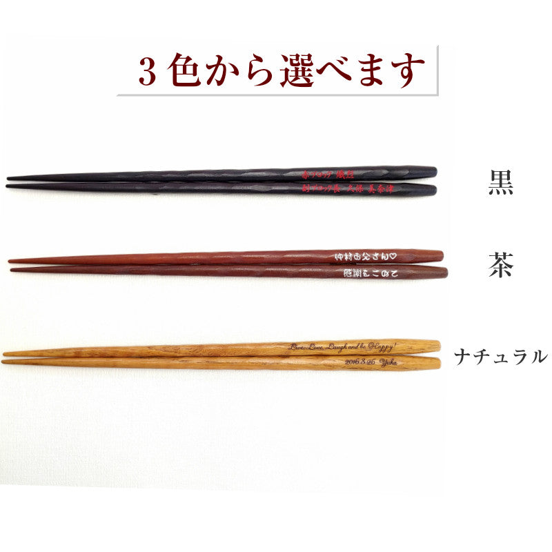Mahana Japanese chopsticks black natural brown - SINGLE PAIR WITH ENGRAVED WOODEN BOX SET