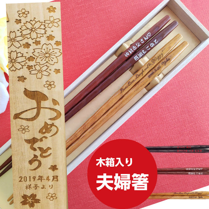Mahana Japanese chopsticks black natural brown - DOUBLE PAIR WITH ENGRAVED WOODEN BOX SET