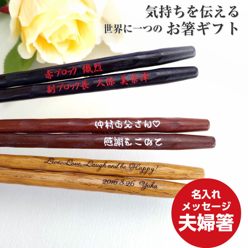 Mahana Japanese chopsticks black natural brown - DOUBLE PAIR WITH ENGRAVED WOODEN BOX SET