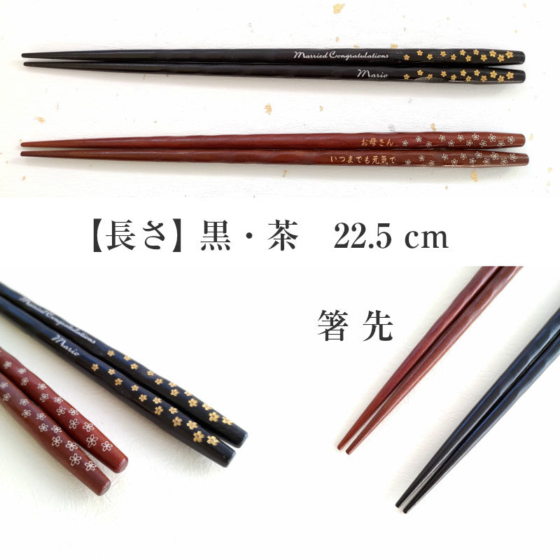 Mahana Japanese chopsticks with engraved small flowers black brown - SINGLE PAIR