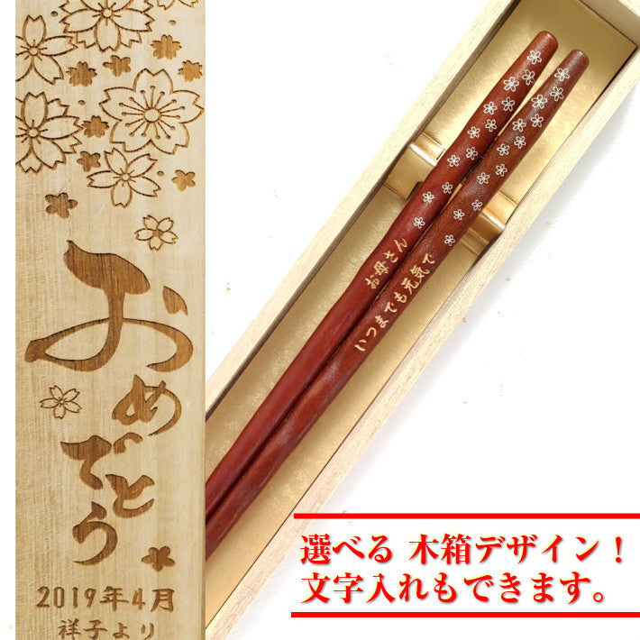 Mahana Japanese chopsticks with engraved small flowers black brown - SINGLE PAIR WITH ENGRAVED WOODEN BOX SET