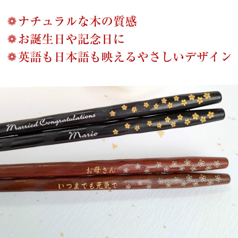 Mahana Japanese chopsticks with engraved small flowers black brown - DOUBLE PAIR