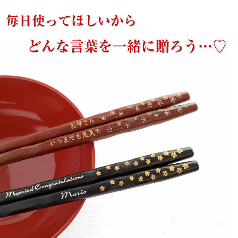 Mahana Japanese chopsticks with engraved small flowers black brown - DOUBLE PAIR WITH ENGRAVED WOODEN BOX SET