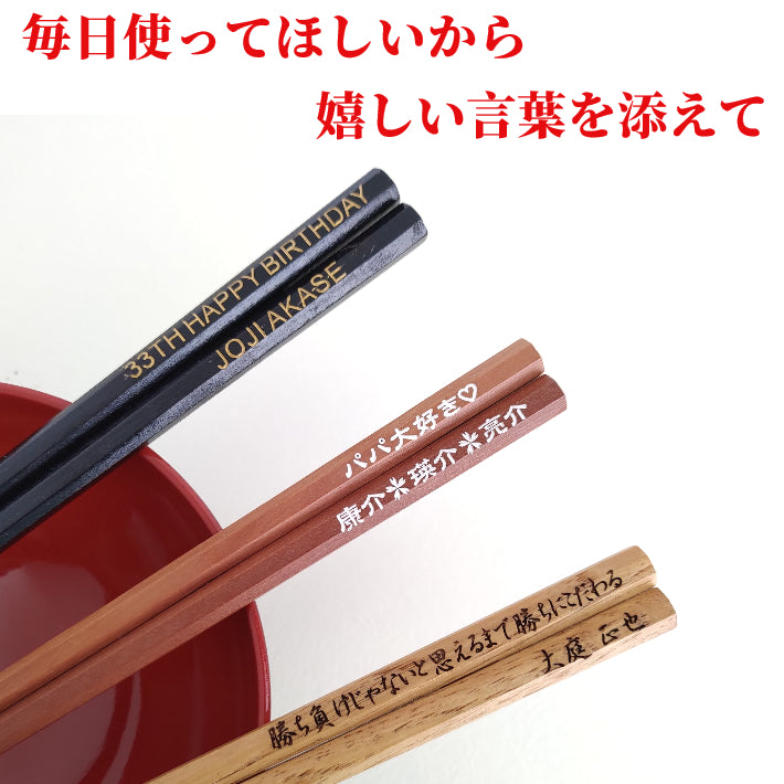 Octagonal Japanese chopsticks black brown natural - SINGLE PAIR WITH ENGRAVED WOODEN BOX SET