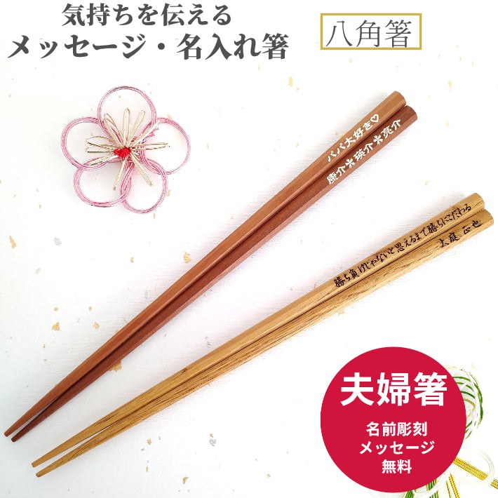 Octagonal Japanese chopsticks black brown natural - DOUBLE PAIR