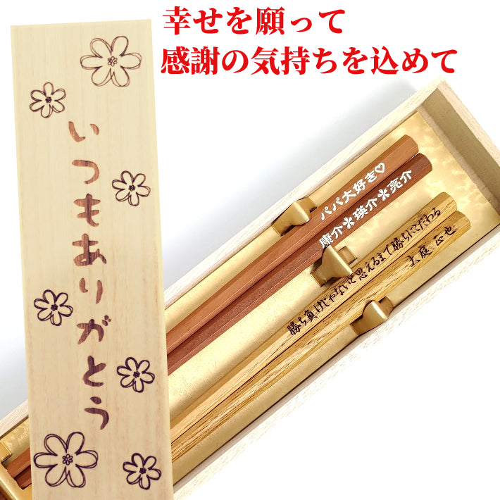 Octagonal Japanese chopsticks black brown natural - DOUBLE PAIR WITH ENGRAVED WOODEN BOX SET