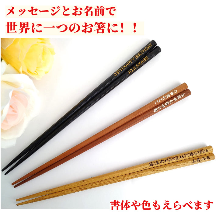 Octagonal Japanese chopsticks black brown natural - DOUBLE PAIR WITH ENGRAVED WOODEN BOX SET