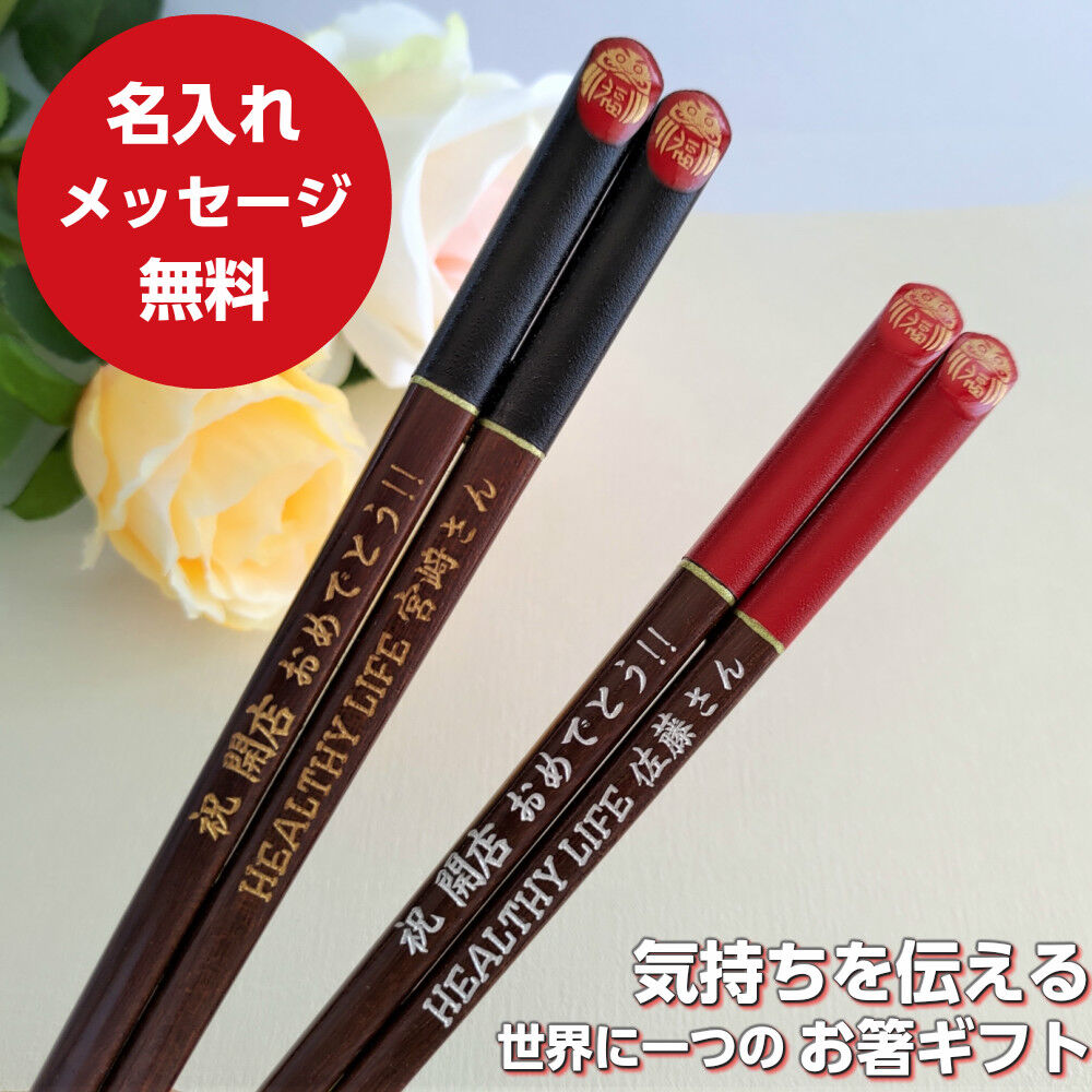 Fukudaruma japanese chopsticks black red  - SINGLE PAIR
