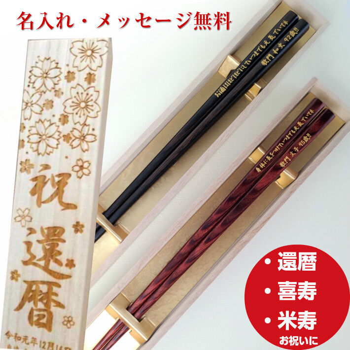 Awesome Japanese chopsticks with soft fur design black brown - SINGLE PAIR WITH ENGRAVED WOODEN BOX SET