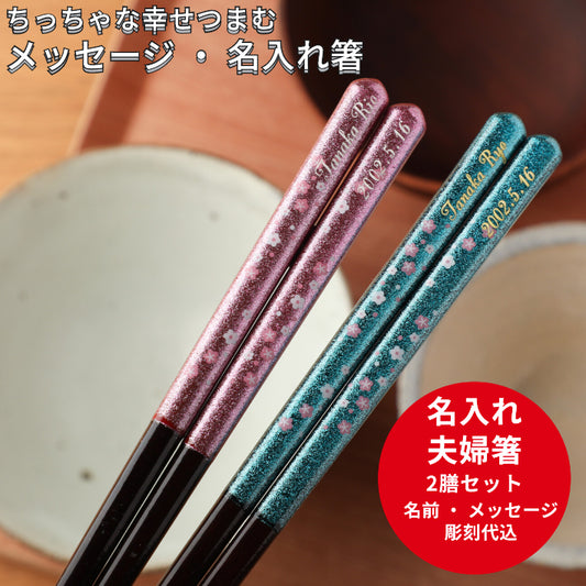 Fantastic shiny Japanese chopsticks with small flowers blue pink - DOUBLE PAIR